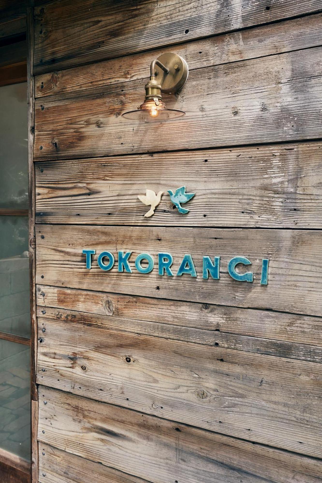 古民家リトルヴィラtokorangi Токонаме Екстер'єр фото